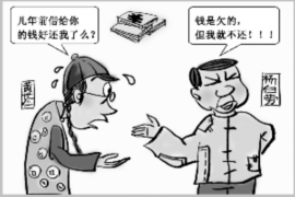 上海企业清欠服务